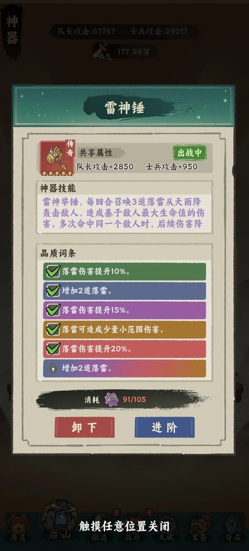 武者弹跳