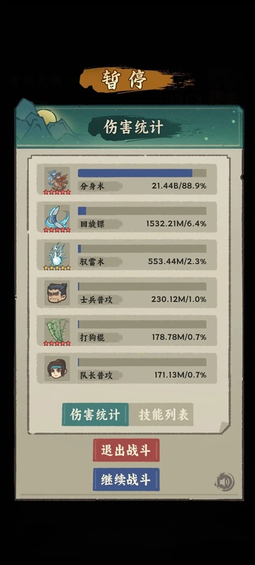 武者弹跳