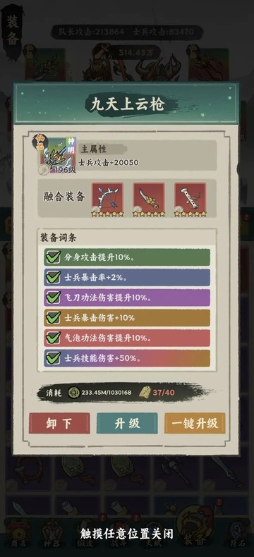 武者弹跳