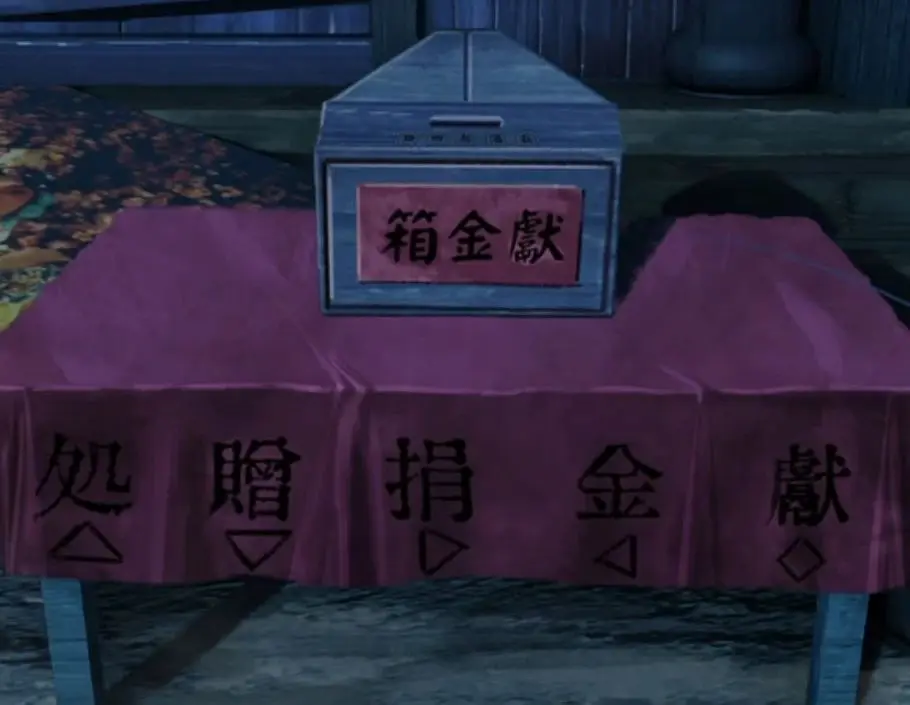 戏怨
