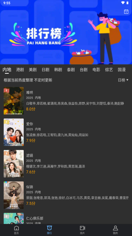 幻羽视频截图2