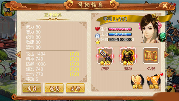 战棋天下