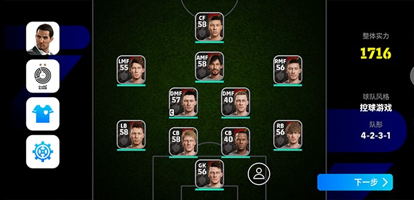 efootball最新版