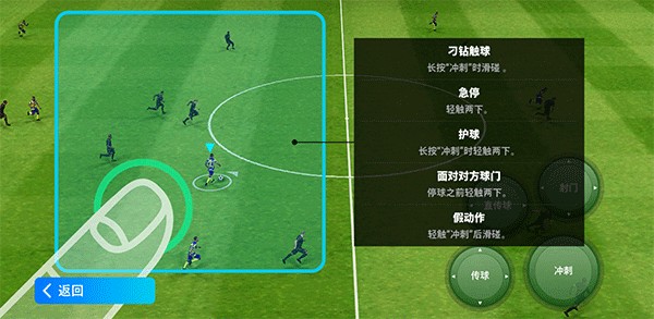 efootball最新版