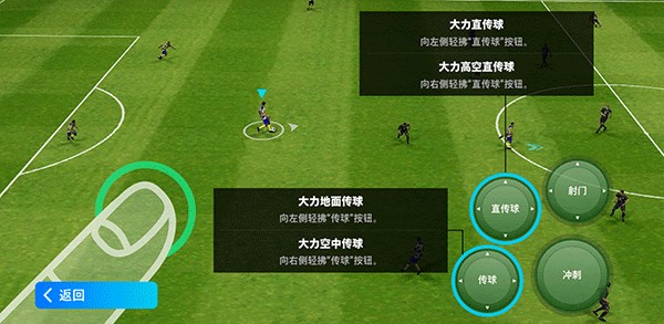 efootball最新版