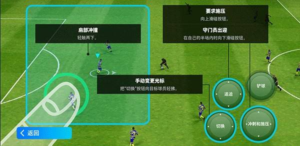 efootball最新版
