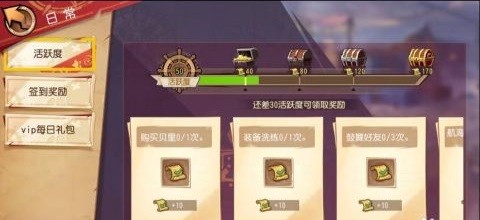 航海王启航