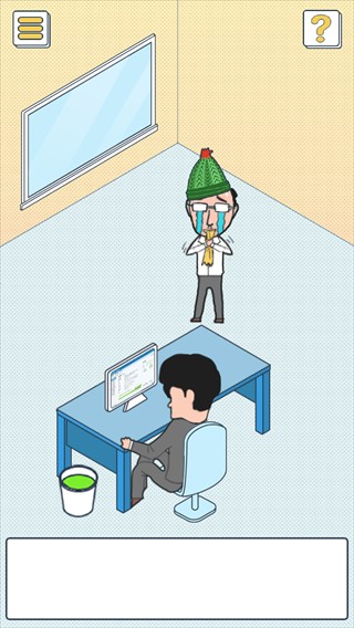 我的办公室生活
