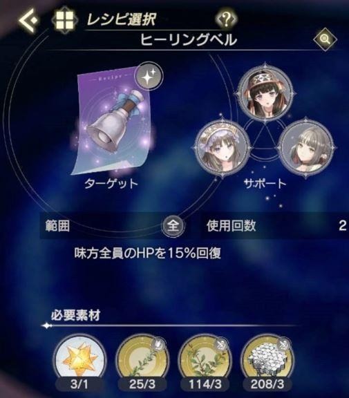 蕾斯莱莉娅娜的炼金工房
