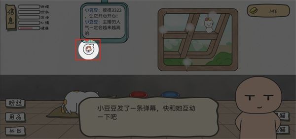 主播和猫的故事游戏