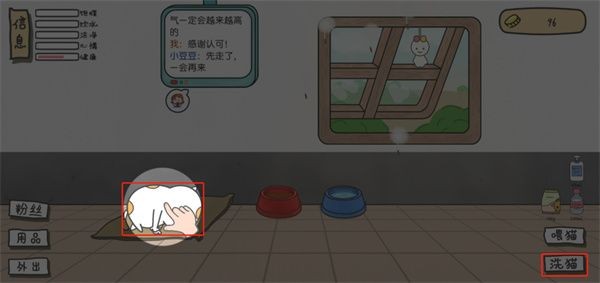 主播和猫的故事游戏