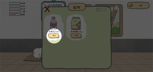 主播和猫的故事游戏