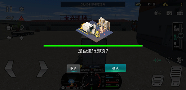 卡车之星老版