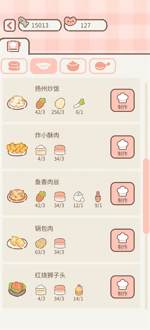 遇见你的猫