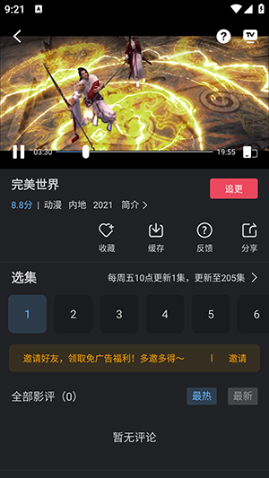 幻羽视频