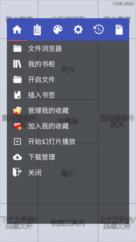 神漫堂免费版