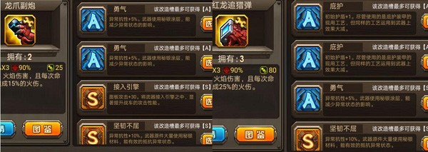 合金机兵最新版
