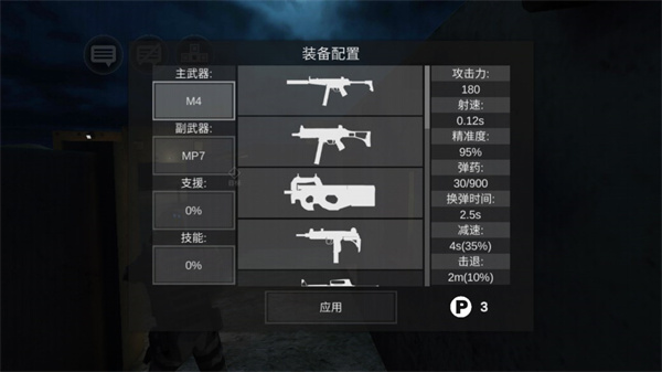 僵尸作战模拟器汉化版
