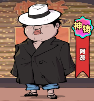 差不多高手