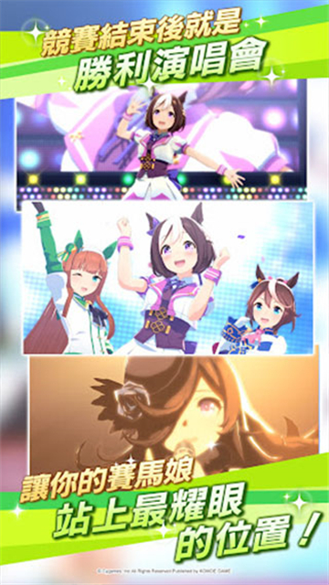 赛马娘台服截图1