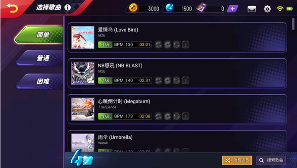 节奏大师正版2023