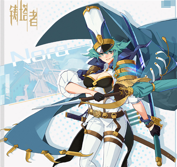 铸塔者测试服