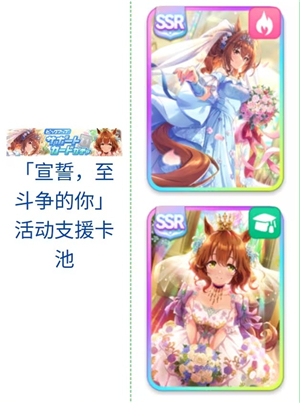 赛马娘台服
