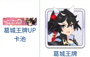 赛马娘台服