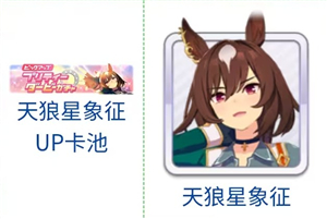 赛马娘台服