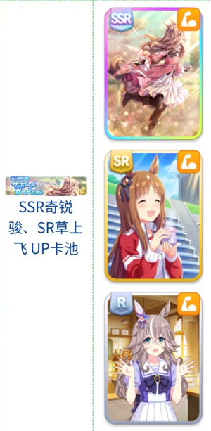 赛马娘台服