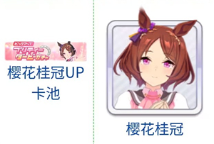 赛马娘台服