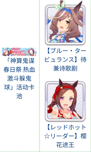赛马娘台服