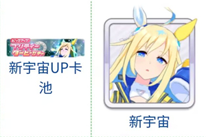 赛马娘台服