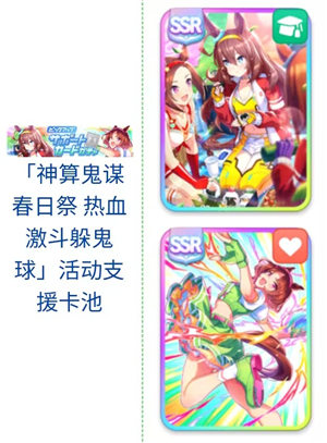 赛马娘台服