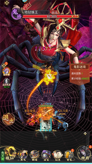 凡人御灵传
