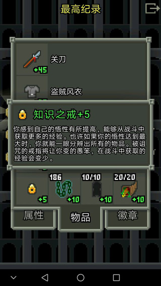 破碎的像素地牢