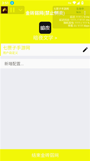 导入目标应用开始测试