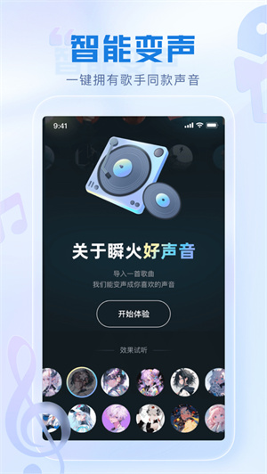 瞬火
