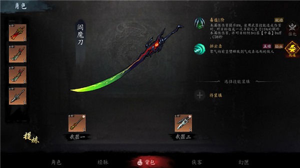 虚无之印安卓版截图0