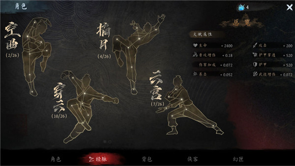 虚无之印安卓版截图3