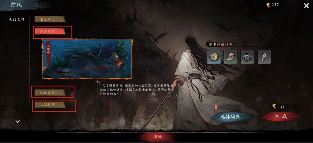 虚无之印安卓版