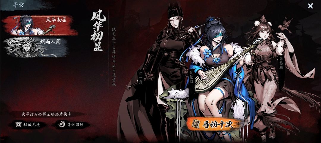 虚无之印安卓版
