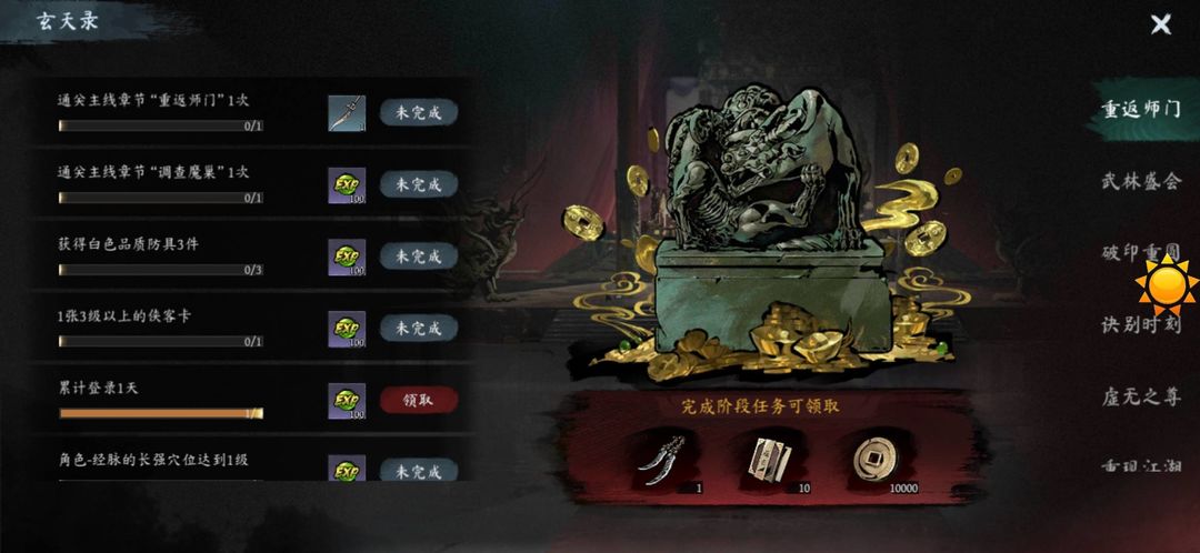 虚无之印安卓版