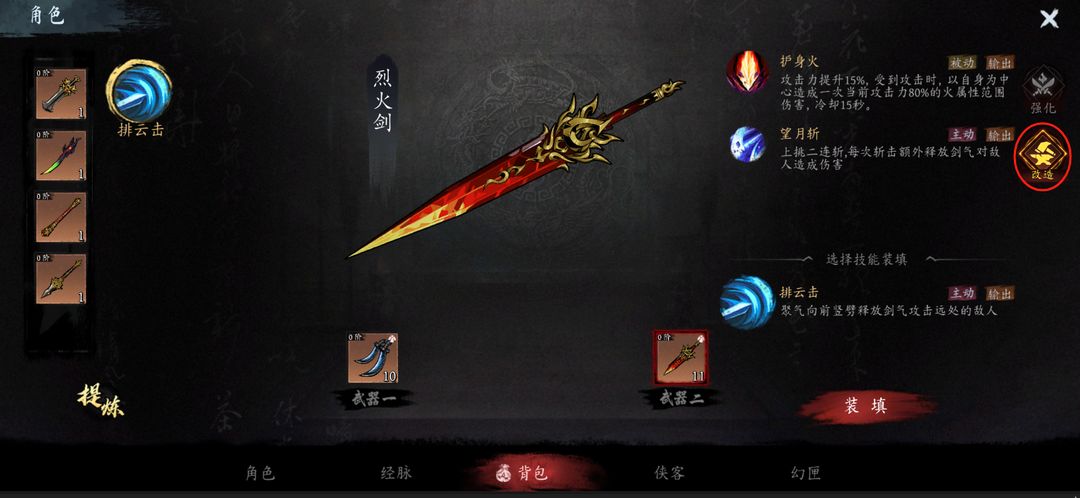 虚无之印安卓版