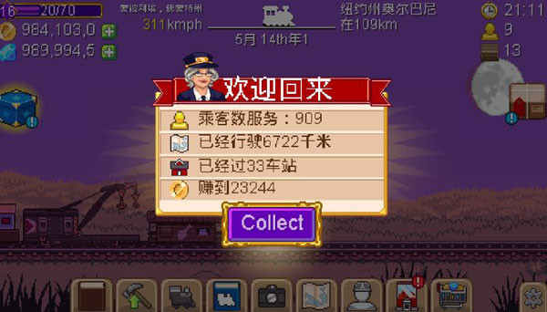 小小铁路中文版截图3
