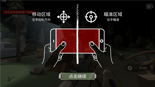 行尸2中文版