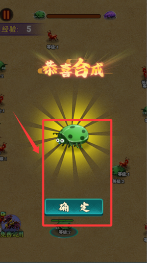 超级昆虫吞噬