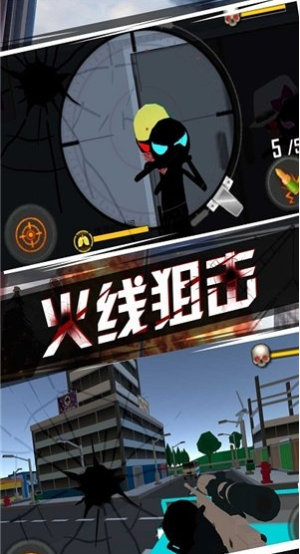 火柴人火线狙击最新版