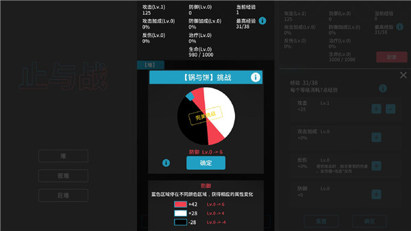 止与战截图0