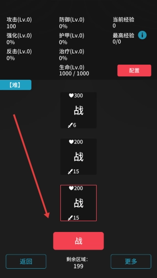 止与战